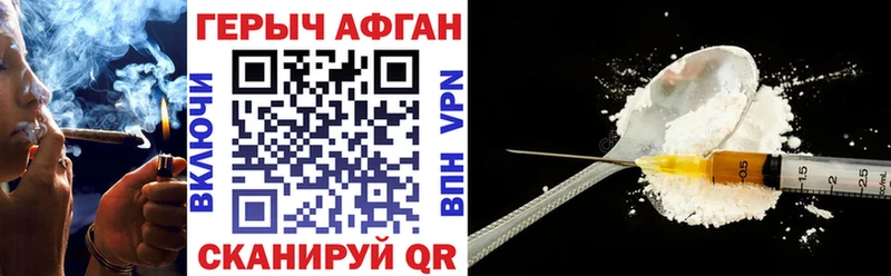 Героин VHQ Новотитаровская