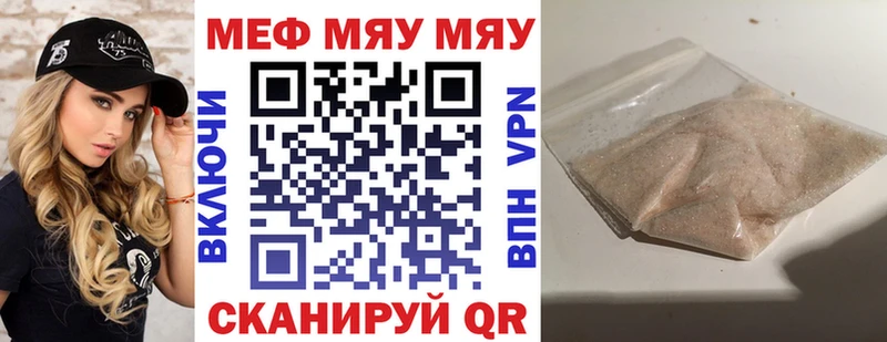 Меф кристаллы  Купить  Новотитаровская 