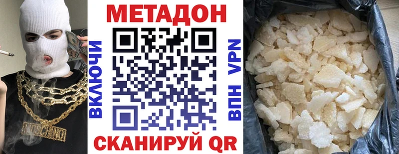 Купить где  Новотитаровская  Метадон methadone 